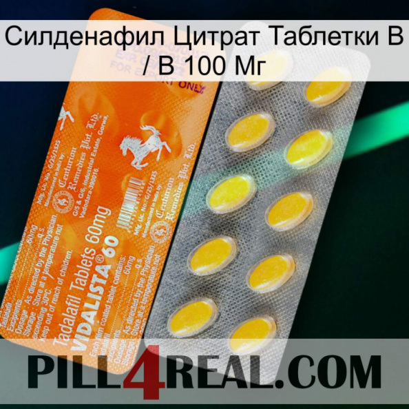 Sildenafil Citrate Tablets Ip 100Mg new05.jpg